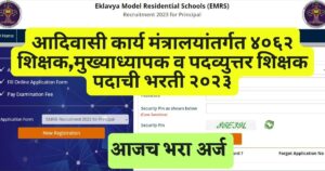 Eklavya Model Residential School Recruitment 2023